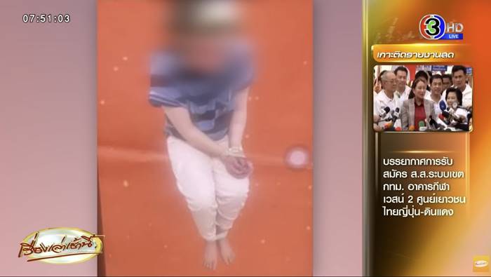 อุ้มนักศึกษาจีนเรียกค่าไถ่