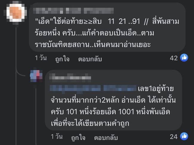 โจทย์วิชาคณิตศาสตร์