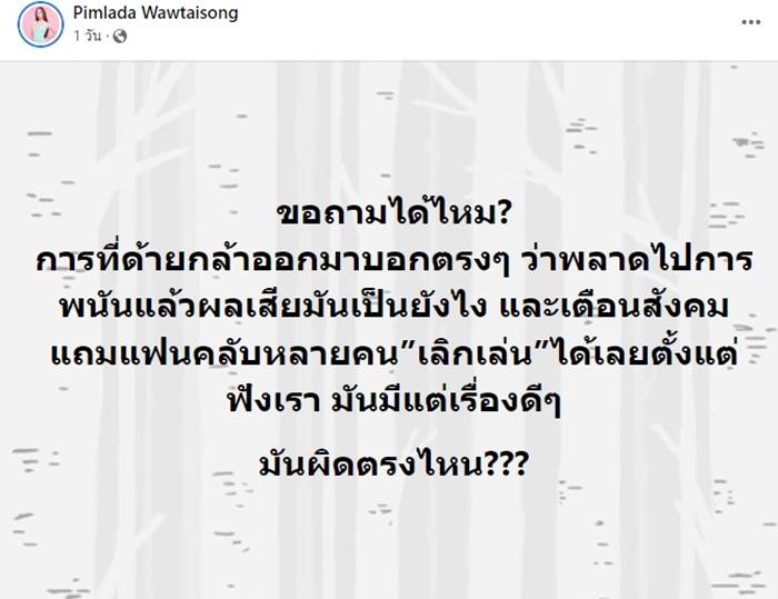 เส้นด้าย สอดอStyle