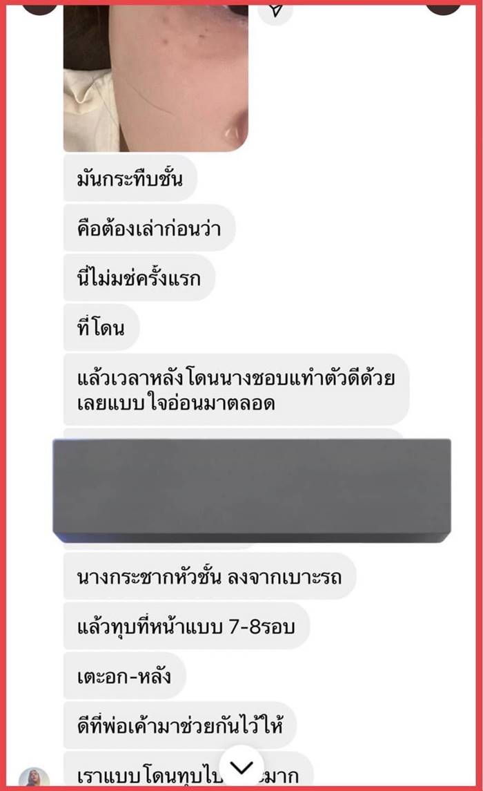 จีจี้ สุพิชชา