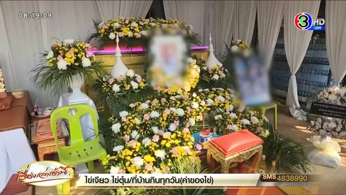 วางยาราชบุรี