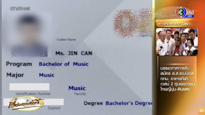 อุ้มนักศึกษาจีนเรียกค่าไถ่