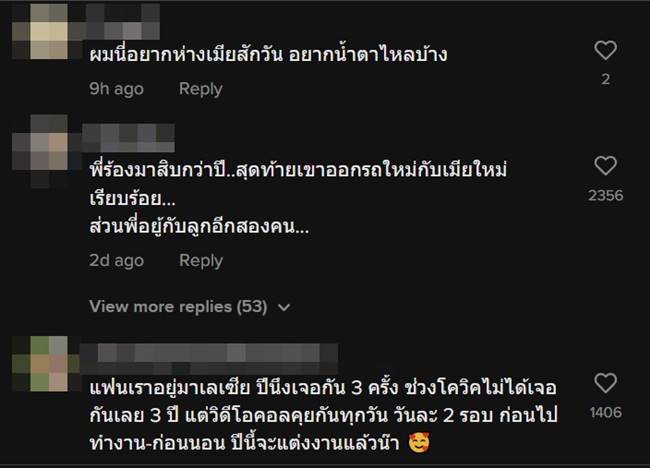 รักทางไกล