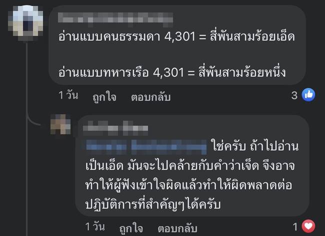 โจทย์วิชาคณิตศาสตร์