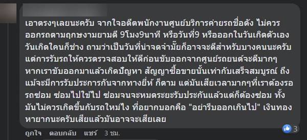 รถป้ายแดง