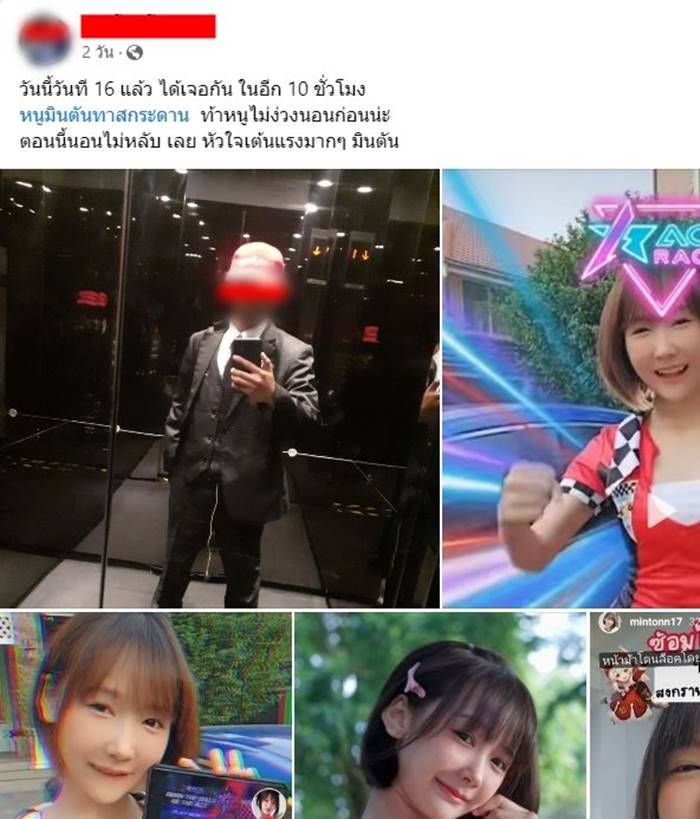 มินตัน เน็ตไอดอล