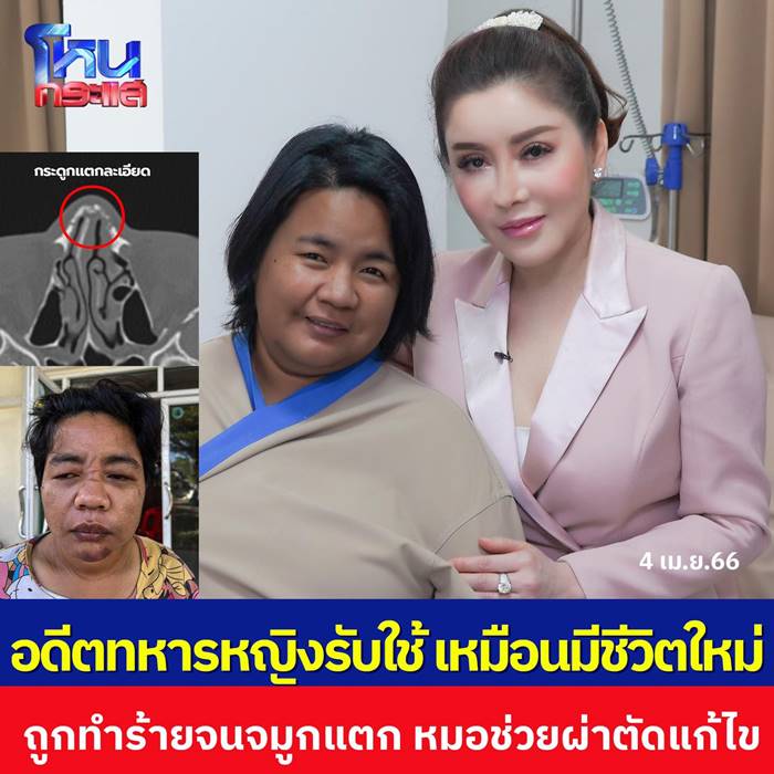 ทหารหญิงรับใช้