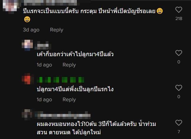 ทุเรียน