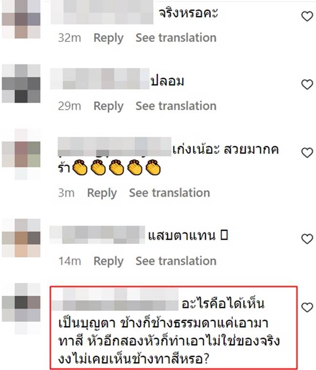 ช้างเผือก 3 เศียร