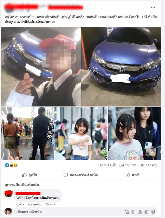 มินตัน เน็ตไอดอล