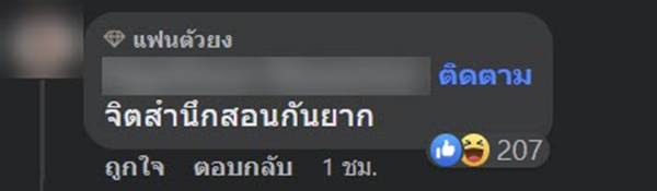 จอดที่คนพิการ