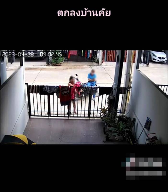 ปัญหาเพื่อนบ้าน