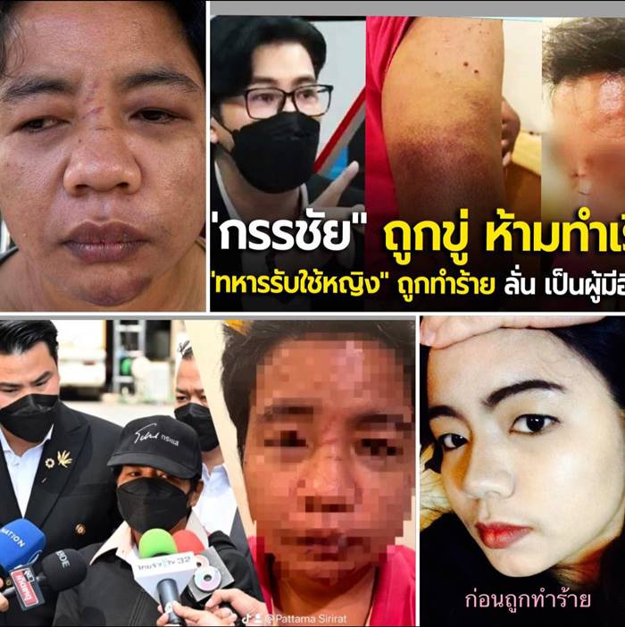 ทหารหญิงรับใช้