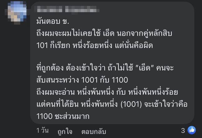 โจทย์วิชาคณิตศาสตร์