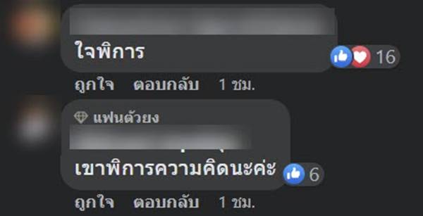 จอดที่คนพิการ