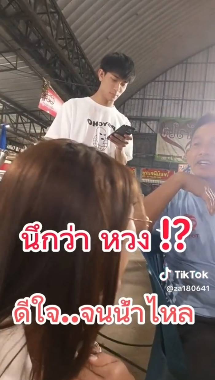 ไวรัล TikTok