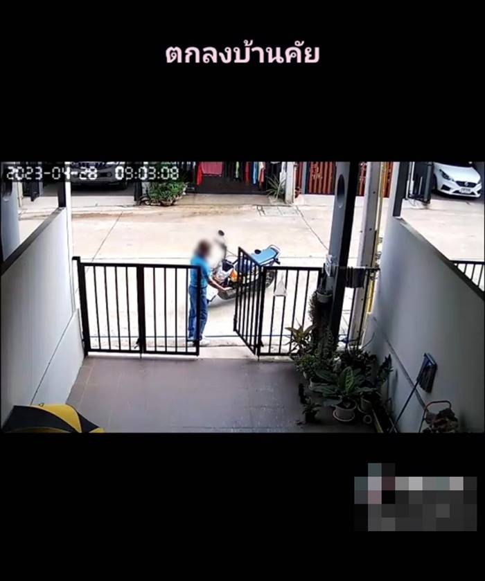 ปัญหาเพื่อนบ้าน