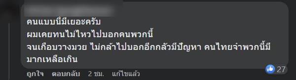 จอดที่คนพิการ
