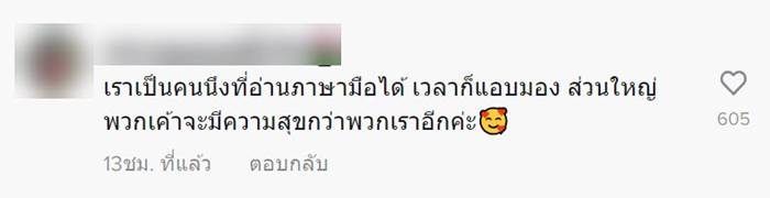 บูม หมูทะ