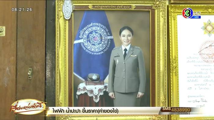 วางยาราชบุรี