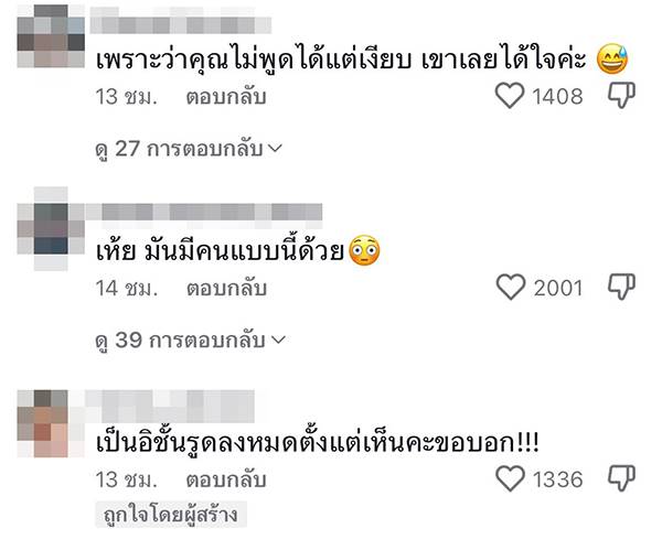 ปัญหาเพื่อนบ้าน