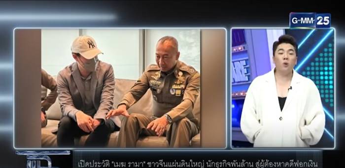 เมฆ รามา