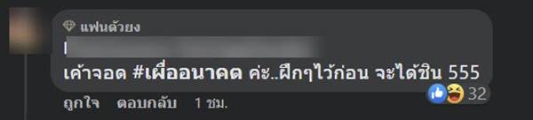 จอดที่คนพิการ