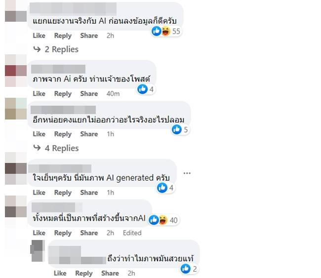 ปลาประหลาด