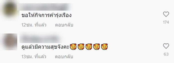 บูม หมูทะ