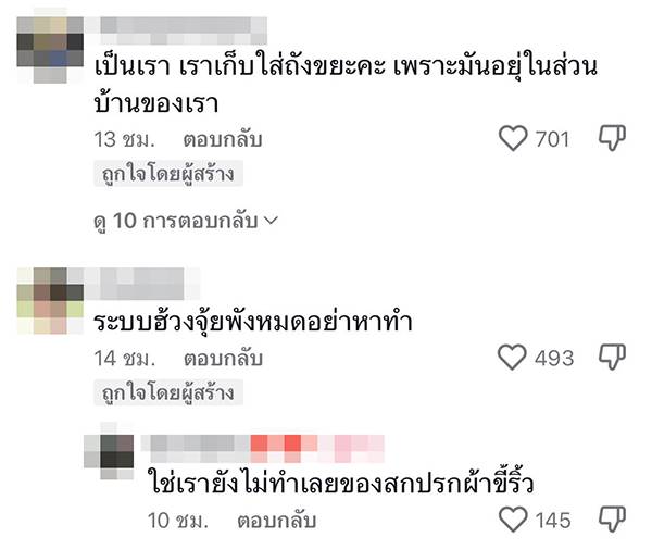 ปัญหาเพื่อนบ้าน