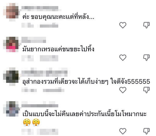 ห้องเช่า, ห้องสกปรก