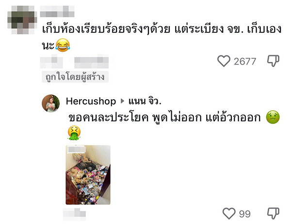 ห้องเช่า, ห้องสกปรก