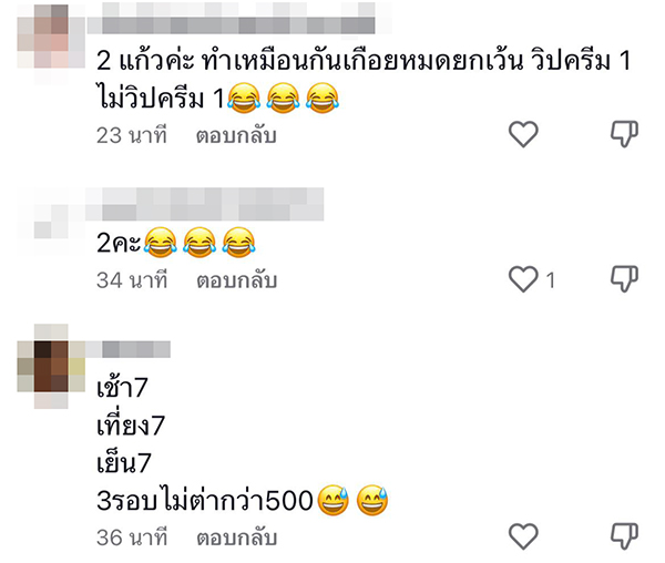 ร้านกาแฟ