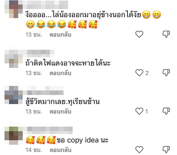 ไวรัล TikTok