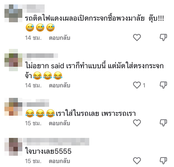 ไวรัล TikTok