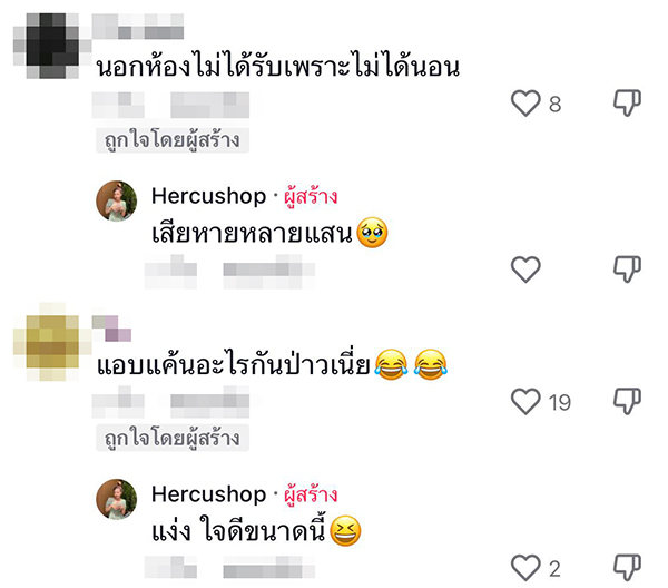 ห้องเช่า, ห้องสกปรก