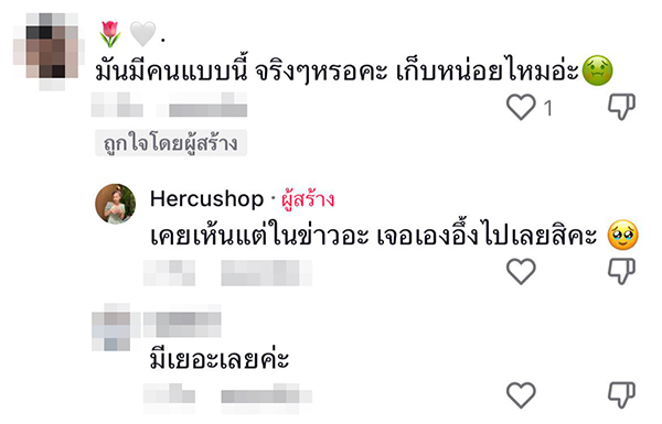 ห้องเช่า, ห้องสกปรก