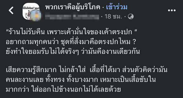 สั่งของออนไลน์