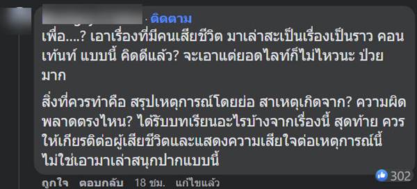 ล่องแก่งน้ำว้า