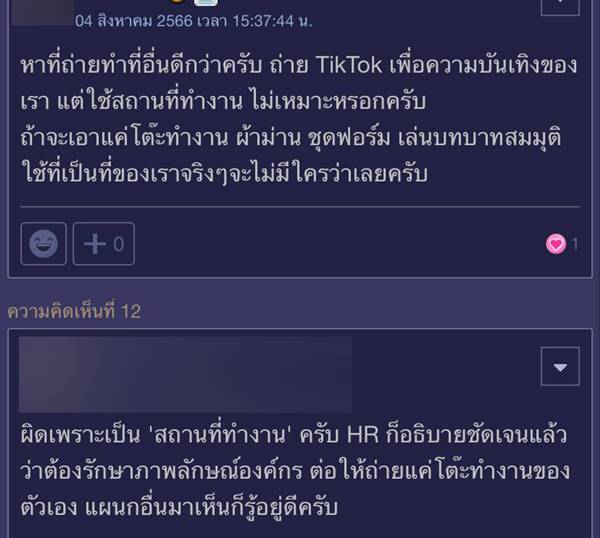 คลิป TikTok