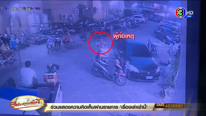 ฆ่ายกครัว