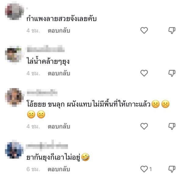 แมลง