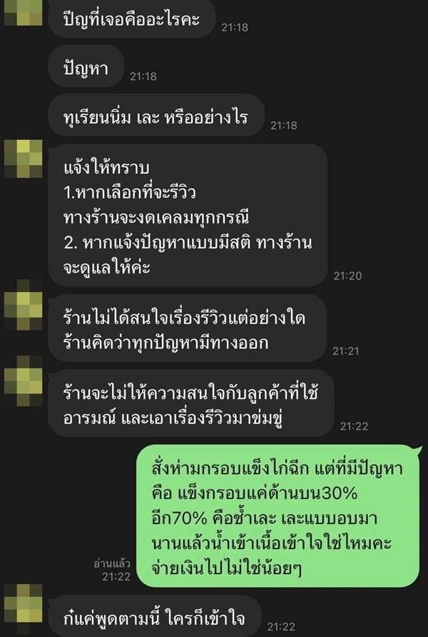 ทุเรียน