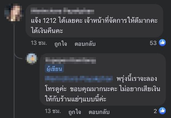 สั่งของออนไลน์