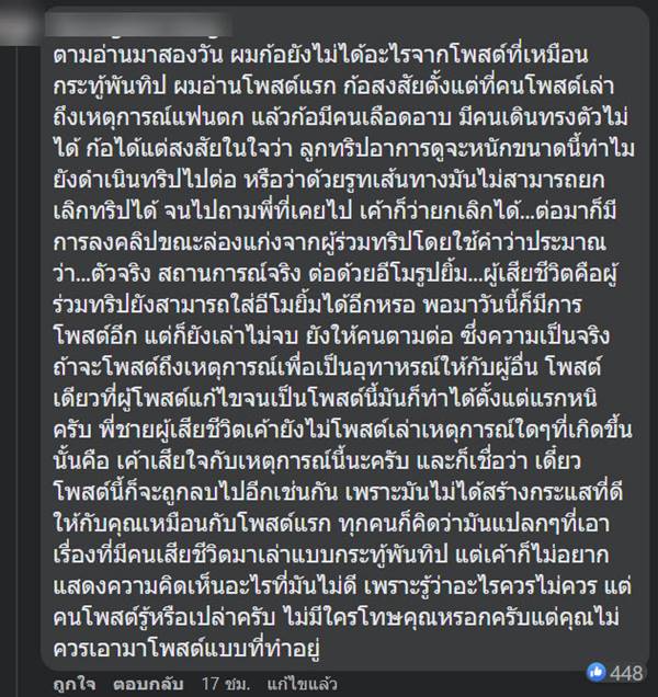 ล่องแก่งน้ำว้า