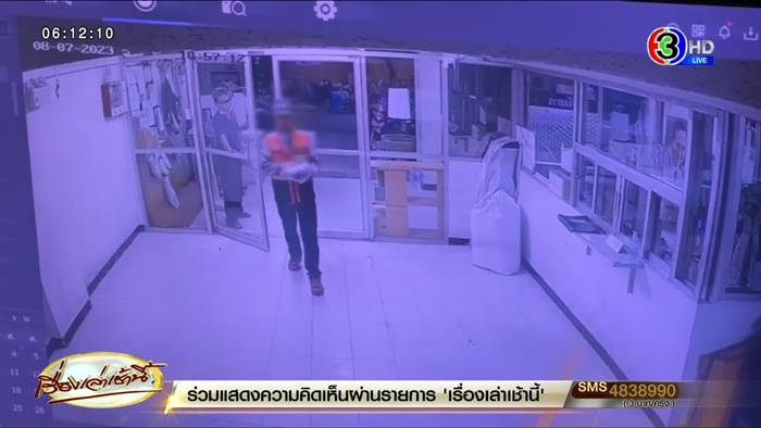 ฆ่ายกครัว