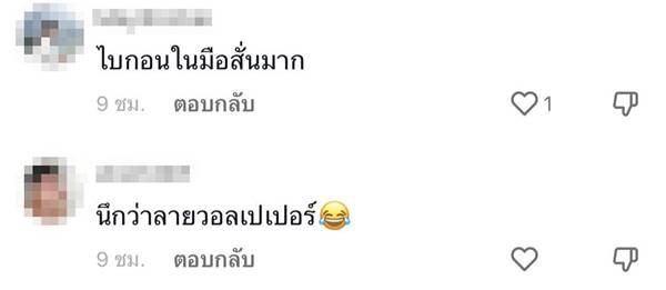 แมลง