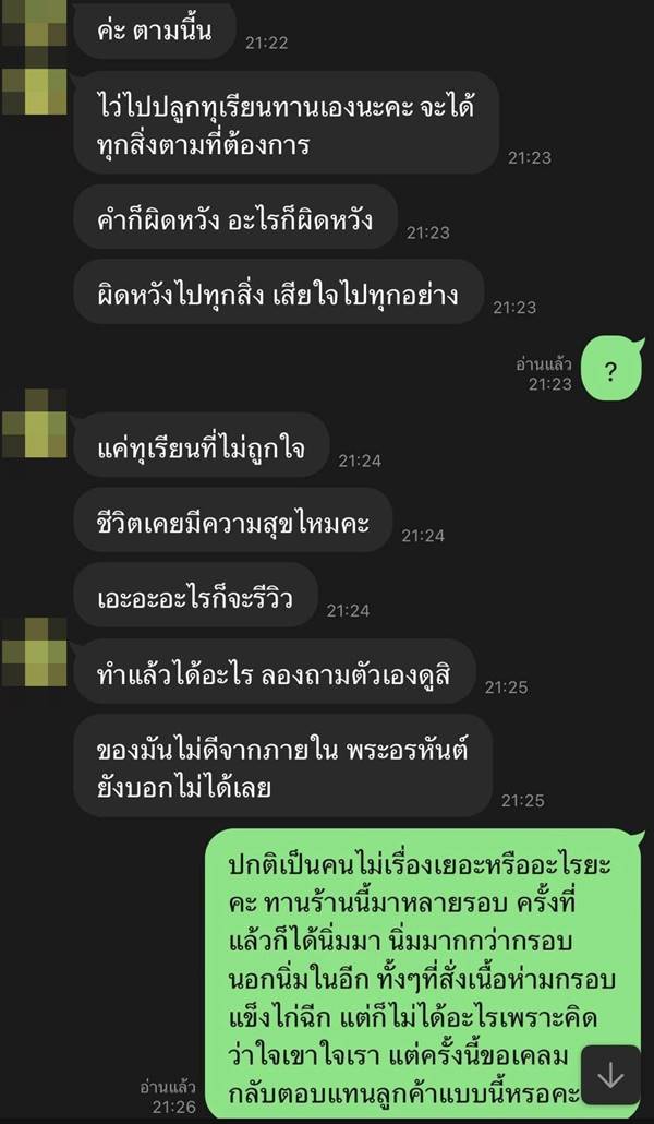 ทุเรียน