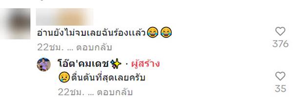 จดหมายของแม่