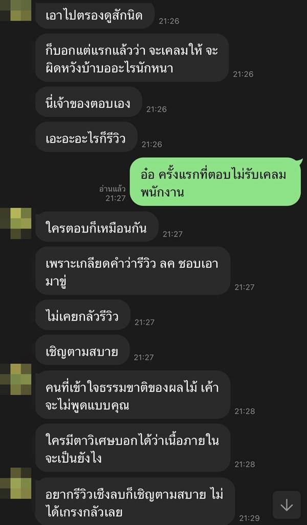 ทุเรียน